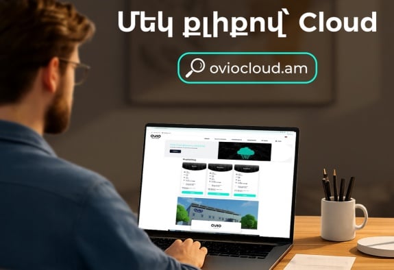 OVIO запускает онлайн-платформу oviocloud.am для быстрого и удобного управления облачными сервисами