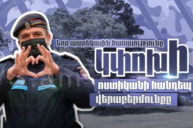 Նոր պարեկային ծառայությունը կունենա ժամանակակից համազգեստ, տեխնիկական հագեցվածություն և նոր փոխադրամիջոցներ (ՎԻԴԵՈ)