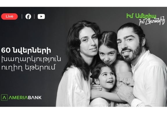 Ճամփորդություն դեպի Պորտուգալիա ու ևս 59 նվեր․ Ամփոփվեց «Իմ Ամերիա, իմ ընտանիք» խաղարկության առաջին ամիսը