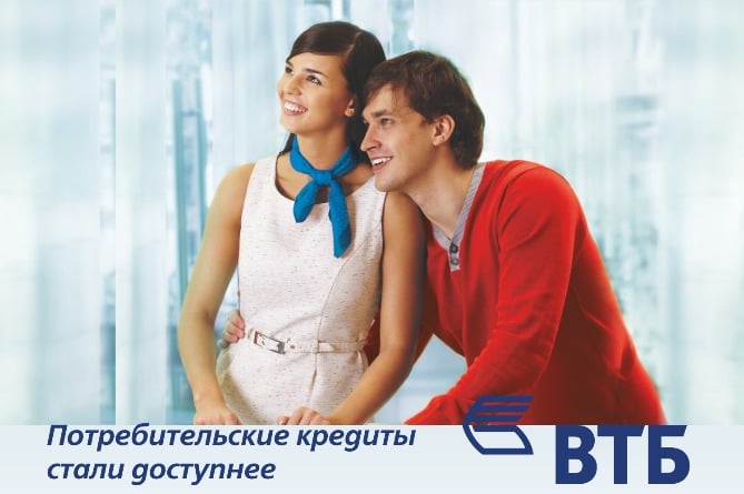 Банк ВТБ (Армения) сделал потребительские кредиты доступнее