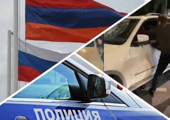 Պրովոկացիա և կեղծ լուրեր. ՌՀՄ-ն հերքում է Մոսկվայում հայի սպանության լուրերը. ԱԴԾ-ն մտադիր է խստորեն պատժել մեղավորներին Պրովոկացիա և կեղծ լուրեր. ՌՀՄ-ն հերքում է Մոսկվայում հայի սպանության լուրերը. ԱԴԾ-ն մտադիր է խստորեն պատժել մեղավորներին