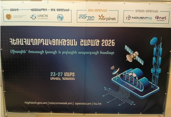 Армения зафиксировала значительный прогресс в сфере телекоммуникаций и цифровой инфраструктуры – глава Союза операторов