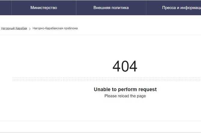С официального сайта МИД Армении исчез раздел про Нагорный Карабах