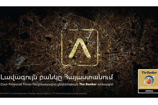 The Banker признал Америабанк "Лучшим банком 2020 года" в Армении