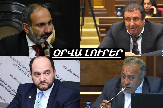 Էլ գող փիսո, էլ քաչալ շուն․ Ծառուկյանի և Փաշինյանի միջև սկանդալը թեժանում է. ՕՐՎԱ ԼՈՒՐԵՐ (ՎԻԴԵՈ) Էլ գող փիսո, էլ քաչալ շուն․ Ծառուկյանի և Փաշինյանի միջև սկանդալը թեժանում է. ՕՐՎԱ ԼՈՒՐԵՐ (ՎԻԴԵՈ)
