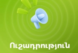 Ucom-ը հայտնում է Երևանի Կենտրոնում կապի խնդրի մասին, վերականգնման աշխատանքները կտևեն 10 ժամ