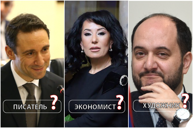 ТЕСТ: Художник, писатель или экономист? Угадайте, какие дипломы у армянских политиков