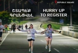Марафон Yerevan Night Run 