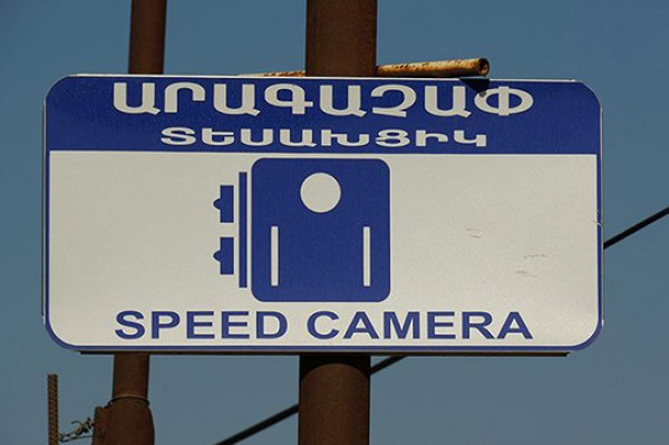 Փետրվարի 8-ից Երևանում կկիրառվի շարժական լուսանկարահանող-արագաչափ սարք