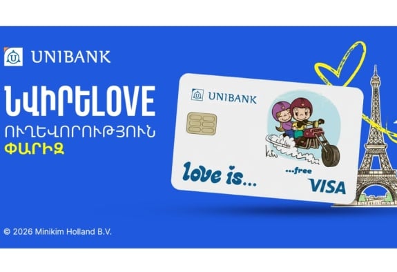 Մեկնիր Փարիզ՝ Յունիբանկի Love Is… քարտով