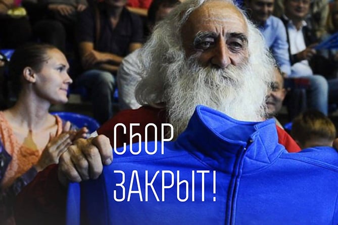 Краснодарский фанат дядя Миша Гариян получил 1 млн. рублей в подарок от супермодели 