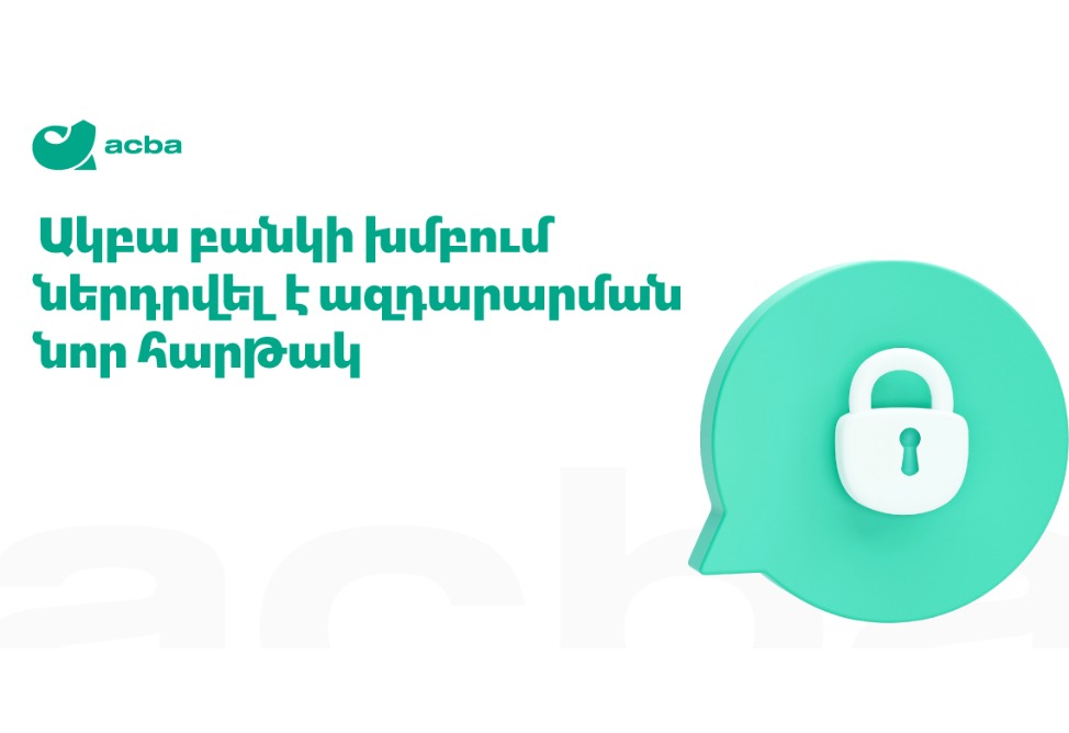 Группа Акба банка развивает прозрачную систему управления (ВИДЕО)