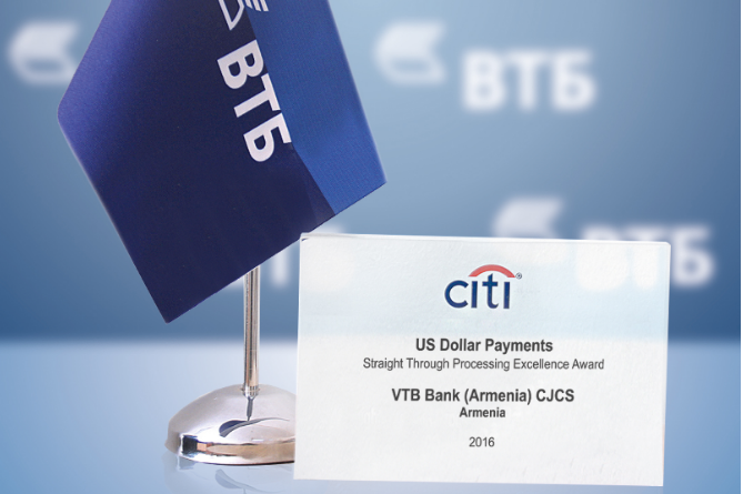 Банк ВТБ (Армения) награжден STP Award 2016 Банк ВТБ (Армения) награжден STP Award 2016