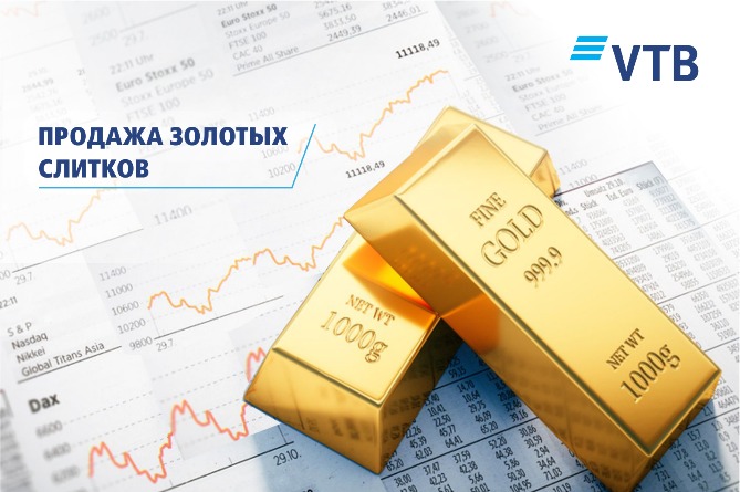 Банк ВТБ (Армения) возобновляет продажу золотых слитков своим клиентам Банк ВТБ (Армения) возобновляет продажу золотых слитков своим клиентам