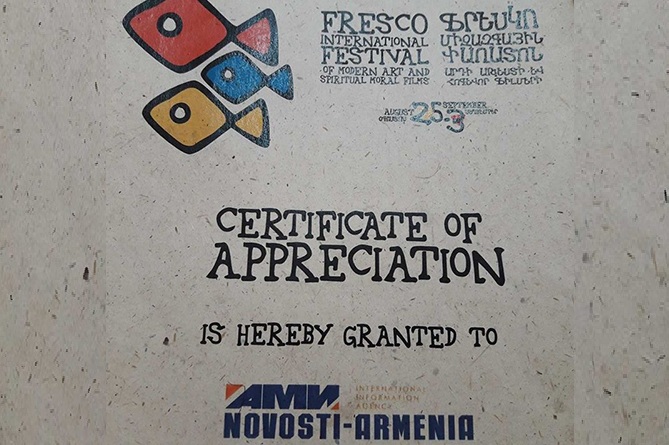 АМИ "Новости-Армения" награждено благодарственной грамотой фестиваля Fresco АМИ "Новости-Армения" награждено благодарственной грамотой фестиваля Fresco
