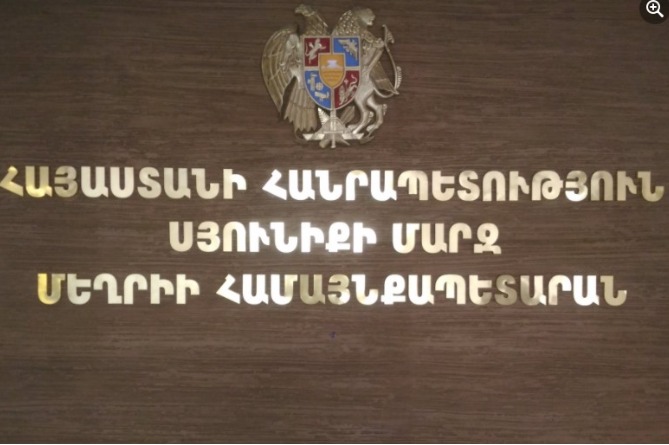 Մեղրիի համայնքապետարանը զգուշացնում է․խուճապի չմատնվել կրակոցների ձայներ լսելու դեպքում Մեղրիի համայնքապետարանը զգուշացնում է․խուճապի չմատնվել կրակոցների ձայներ լսելու դեպքում