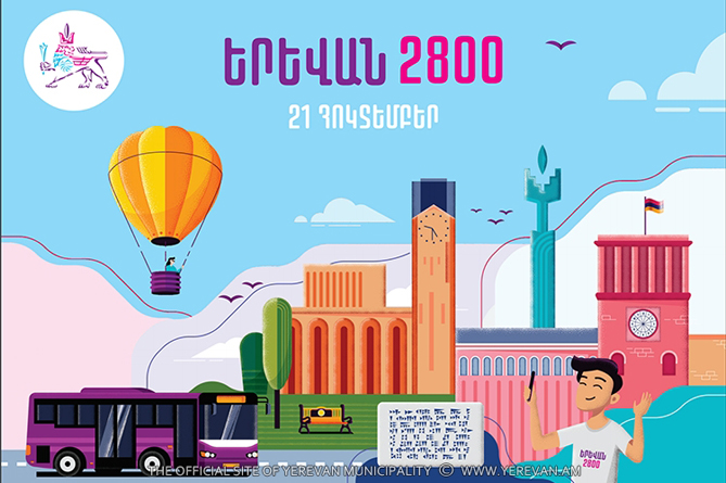 Обнародована программа праздничных мероприятий ко Дню Еревана (ФОТО)