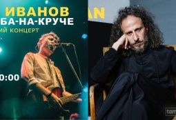 Торба-на-Круче и GURUMIRAN: как интересно провести время в Ереване на этой неделе?