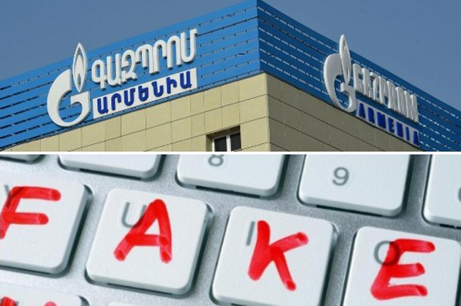 В Армении на рынке ценных бумаг действует компания с фальшивой лицензией. ЦБ и "Газпром Армения" предупреждают