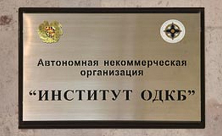 Координационный совет ОДКБ по чрезвычайным ситуациям пройдет в Ереване 11 октября