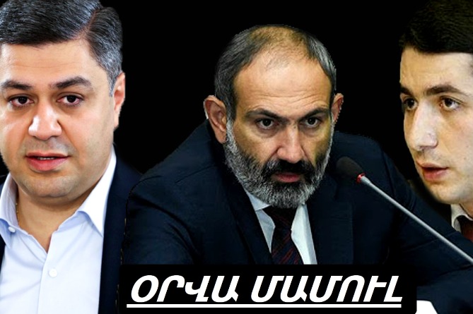 ԱԱԾ տնօրենը որոշել է ամեն գնով մեղադրանք առաջադրել Արթուր Վանեցյանին. ՕՐՎԱ ՄԱՄՈՒԼ (ՎԻԴԵՈ) ԱԱԾ տնօրենը որոշել է ամեն գնով մեղադրանք առաջադրել Արթուր Վանեցյանին. ՕՐՎԱ ՄԱՄՈՒԼ (ՎԻԴԵՈ)