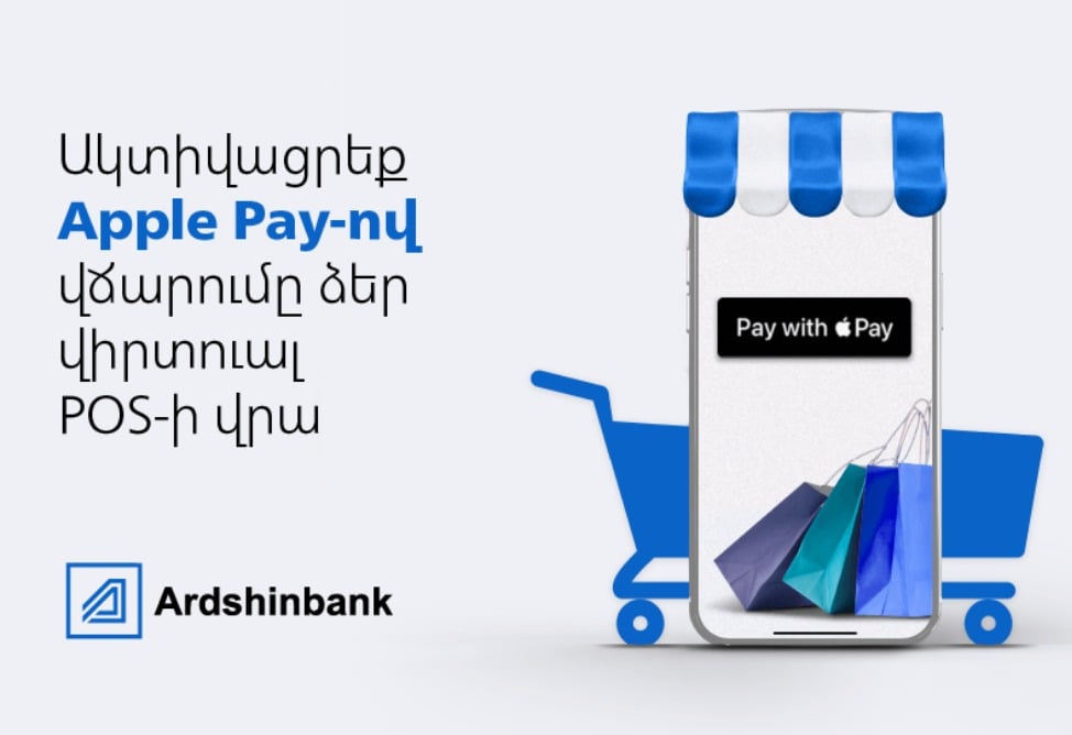 Клиенты Ардшинбанка с vPOS теперь принимают мгновенные платежи через Apple Pay