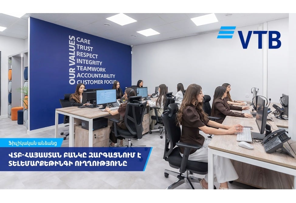 ՎՏԲ-Հայաստան Բանկը զարգացնում է տելեմարքեթինգը՝ որպես հեռավար սպասարկման ժամանակակից ուղի