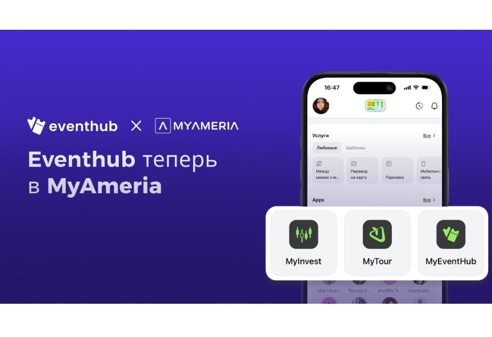 Eventhub – платформа для приобретения билетов на мероприятия – теперь доступен в приложении MyAmeria