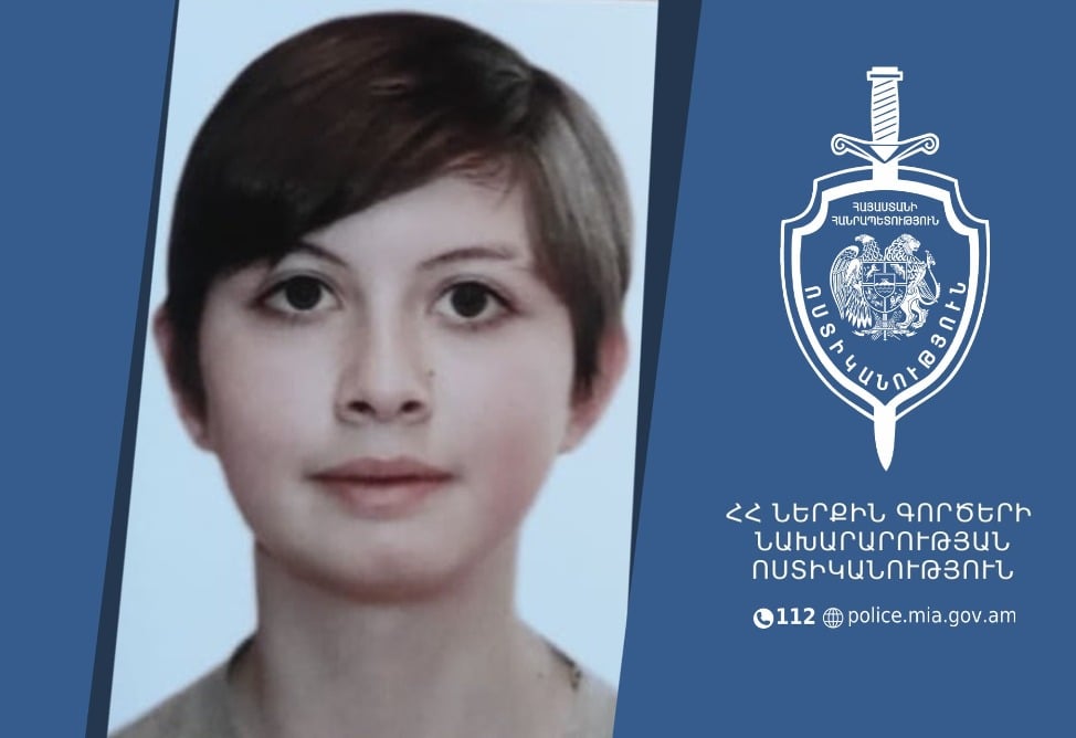 17-ամյա Հայկանուշ Խաչատրյանը որոնվում է որպես անհետ կորած