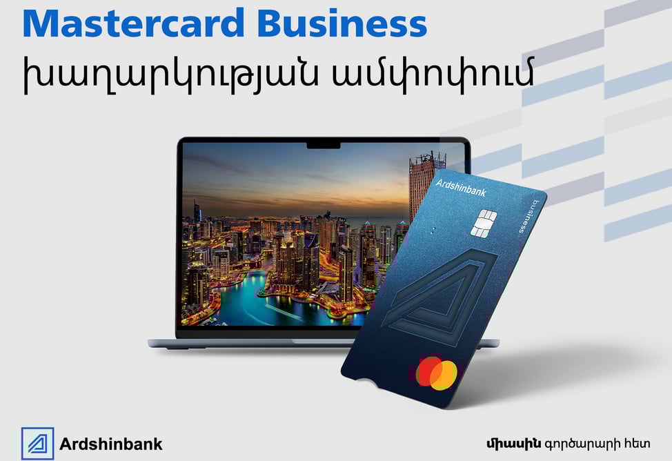 Ардшинбанк подвёл итоги розыгрыша для держателей карт Mastercard Business