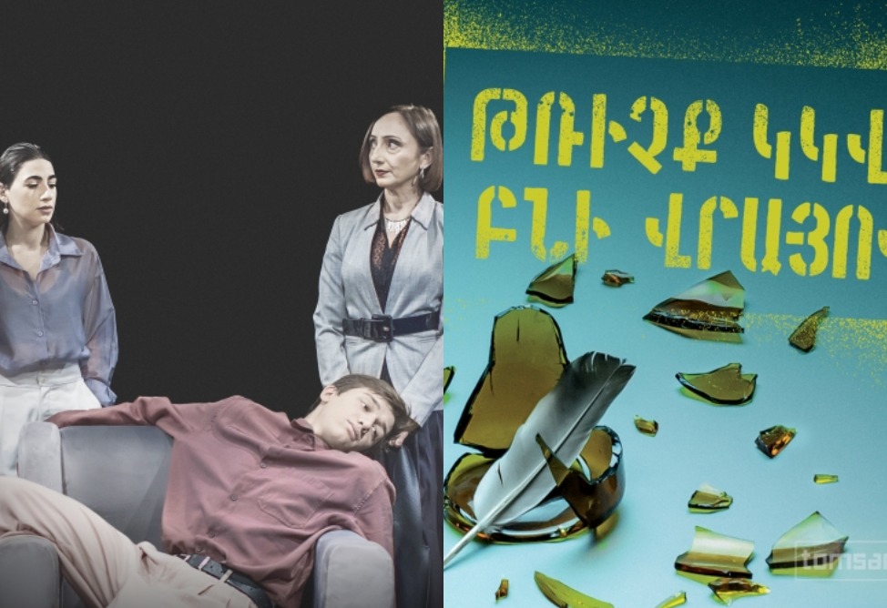 "Сын" (18+) и "Полет над гнездом кукушки": как интересно провести время в Ереване на этой неделе?