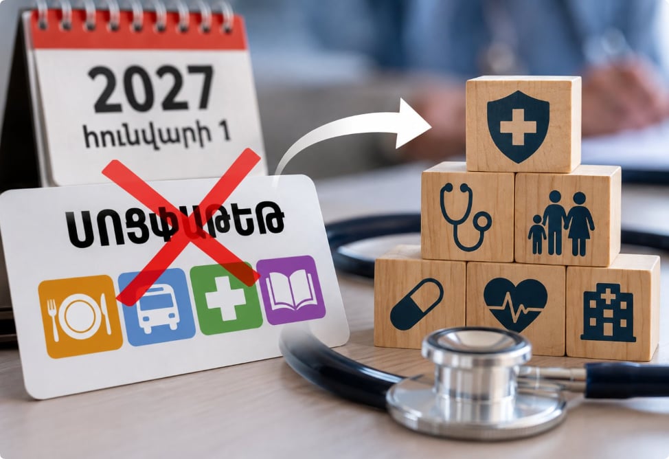 2027թ․-ից սոցփաթեթը կդադարեցվի․ ինչո՞վ է այն փոխարինվելու