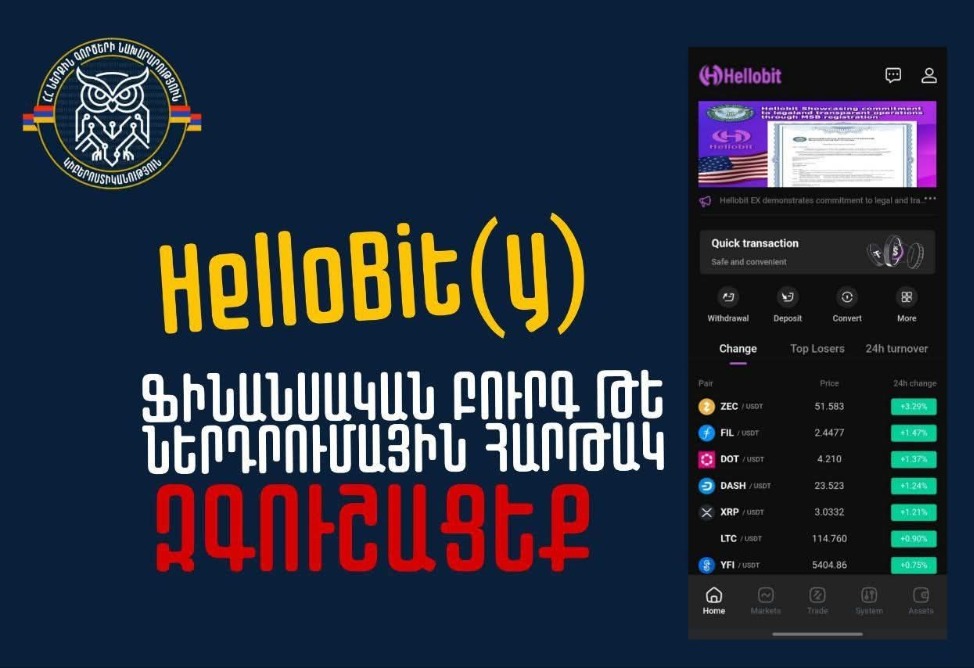 Զերծ մնացեք նման հարթակներում գումարներ «ներդնելուց». ՆԳՆ-ն զգուշացնում է