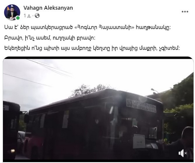 ваагн скрин .jpg