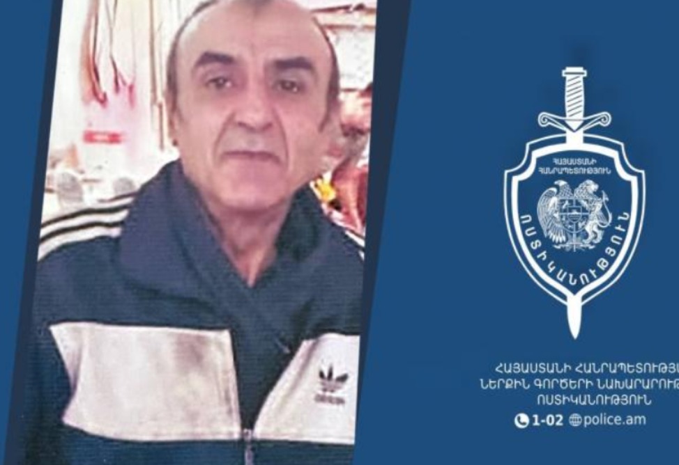 63–ամյա տղամարդը որոնվում է որպես անհետ կորած
