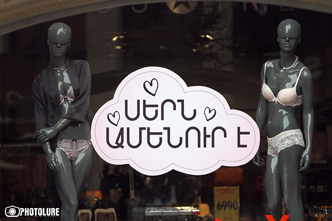 Святой Саркис, Сурб Саркис