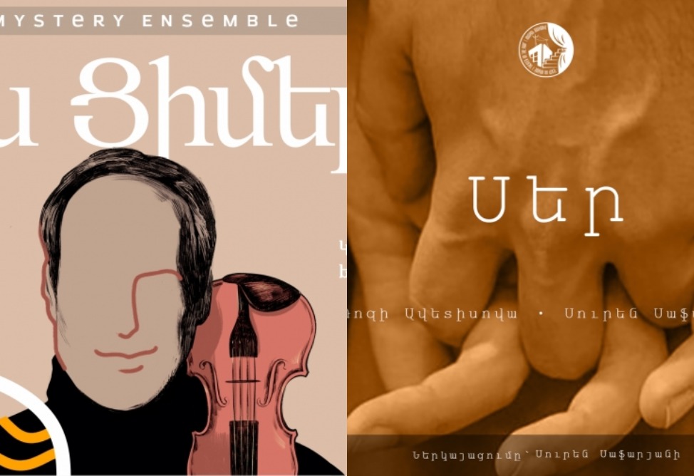 Посвящение Хансу Циммеру и "Любовь" : как интересно провести время в Ереване на этой неделе?