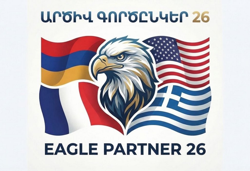 Военные из Армении, США, Франции и Греции примут участие в учениях «Eagle Partner – 2026» в РА