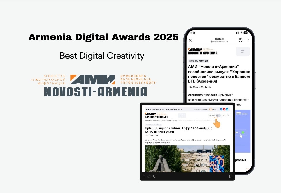 «Նովոստի–Արմենիա»–ի «Լավ լուրեր» նախագիծը դարձել է Armenia Digital Awards 2025 մրցանակակիր 