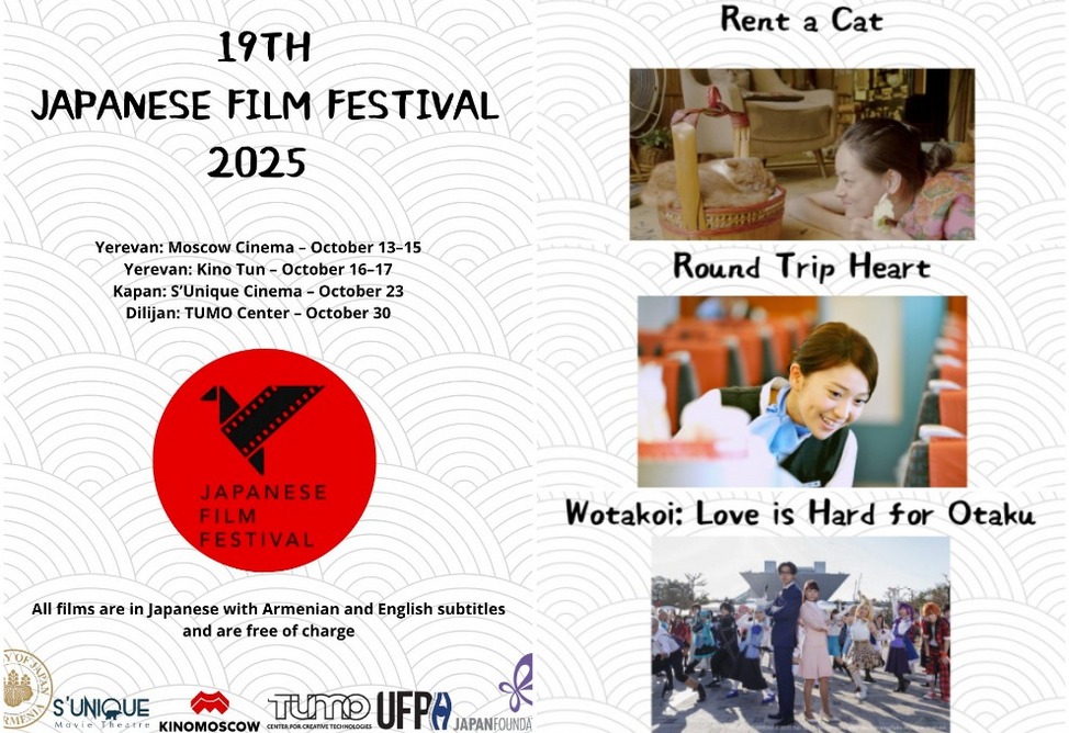 «Վարձով կատուն», «Շրջագայող սիրտը». ՀՀ-ում կանցկացվի Ճապոնական ֆիլմերի 19 -րդ ցուցադրությունը
