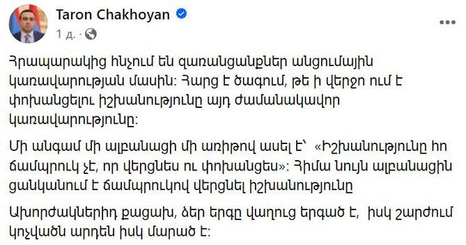 чахоян скрин.jpg