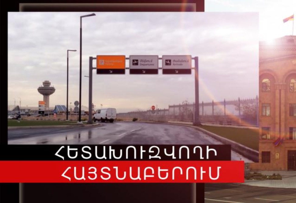 «Զվարթնոց» օդանավակայանում ձերբակալվել է Գերմանիայի Ինտերպոլի կողմից հետախուզվող 35–ամյա տղամարդը