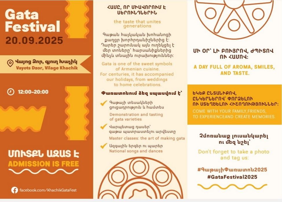 фестиваль гаты фестиваль гаты