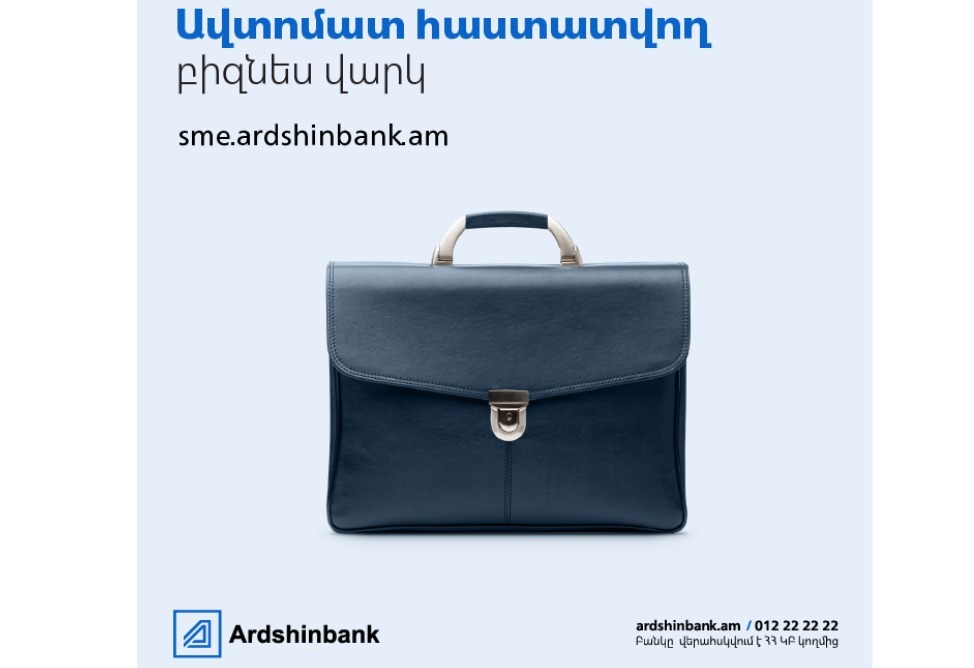 Ардшинбанк запускает новый инструментарий на платформе sme.ardshinbank.am для МСБ