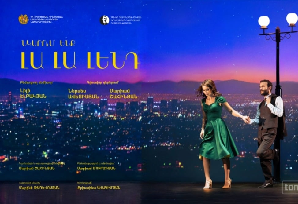 «Լա-Լա-Լենդը»` հայկական բեմում. ի՞նչ է սպասվում հանդիսատեսին