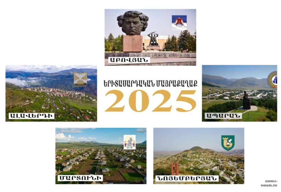 Աբովյան, Ալավերդի, Ապարան, Մարտունի, Նոյեմբերյան. հայտնի կդառնա 2025 թ. տարվա երիտասարդական մայրաքաղաքը