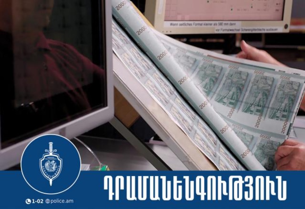 43-ամյա  կինն ու  28-ամյա երիտասարդը  կեղծ թղթադրամներով գնումներ են կատարել. նրանք ձերբակալվել են