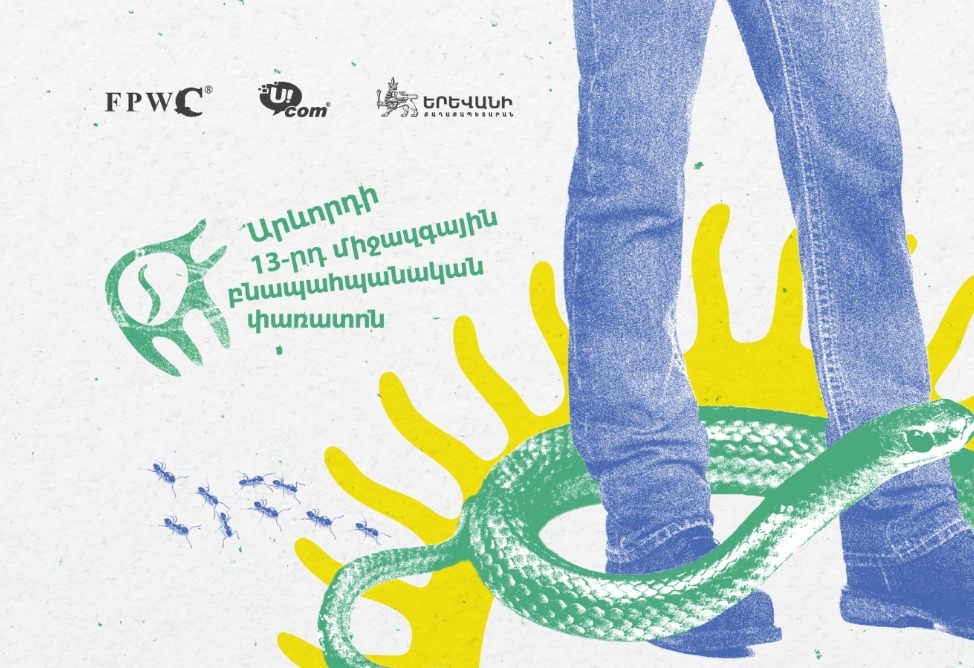 "Парад-маскарад животных" пройдет в Ереване на экофестивале "Ареворди"