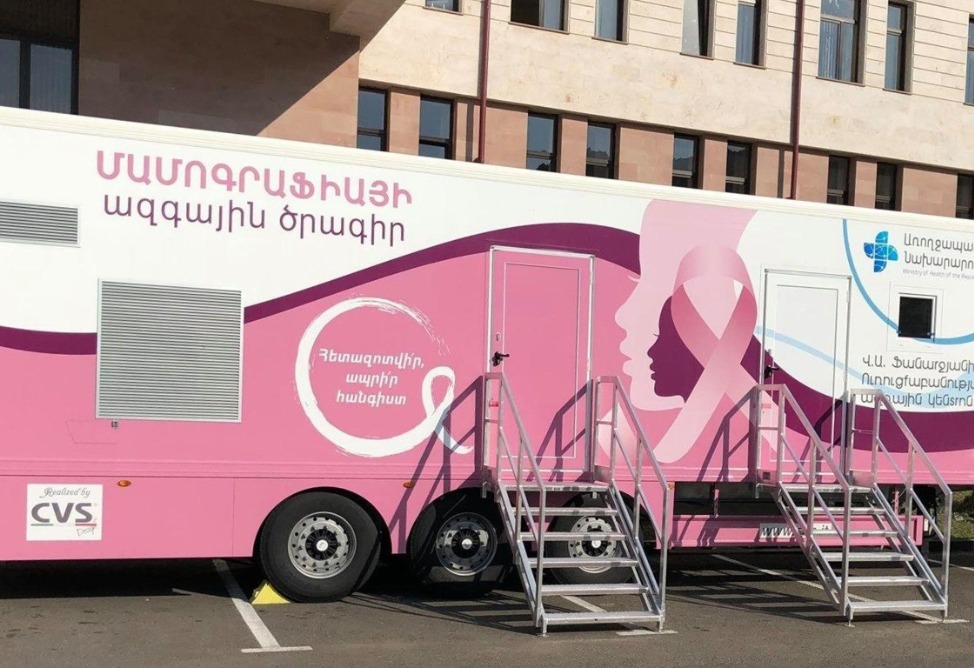 Քաղցկեղի վաղ հայտնաբերում․ Գեղարքունիքում մեկնարկել է կրծքագեղձի քաղցկեղի սքրինինգային անվճար ծրագիր Քաղցկեղի վաղ հայտնաբերում․ Գեղարքունիքում մեկնարկել է կրծքագեղձի քաղցկեղի սքրինինգային անվճար ծրագիր