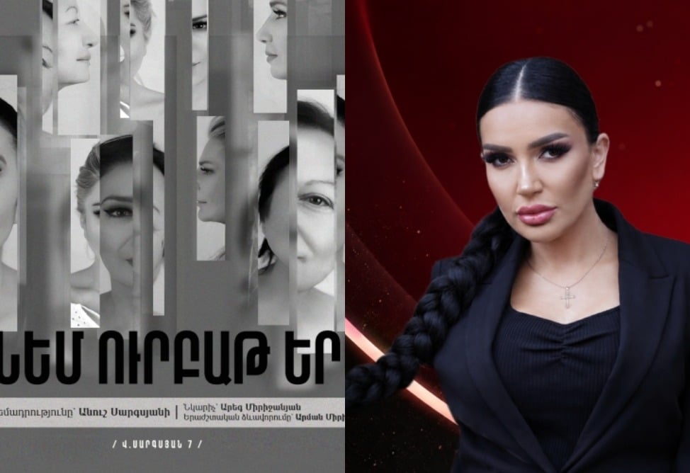 "Я умру в пятницу вечером" и Shprot: как интересно провести время в Ереване на этой неделе?